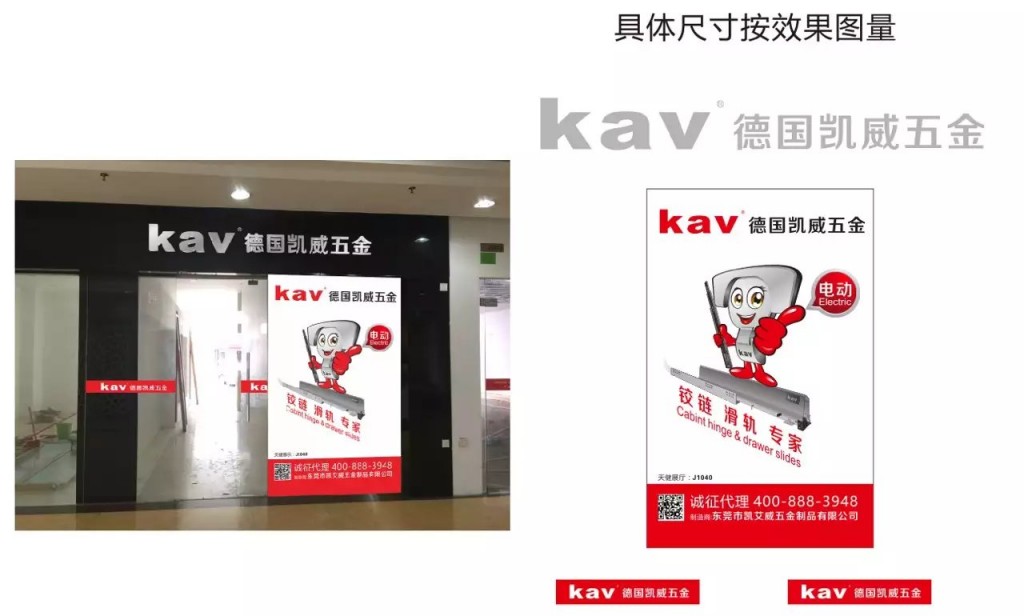 kav铰链滑轨展会效果图