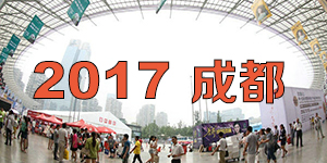 Kav 2017 IFFC 四川成都国际家具展览会现场