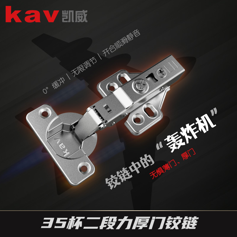 S3H轰炸机款，二段力小角度厚门板液压铰链