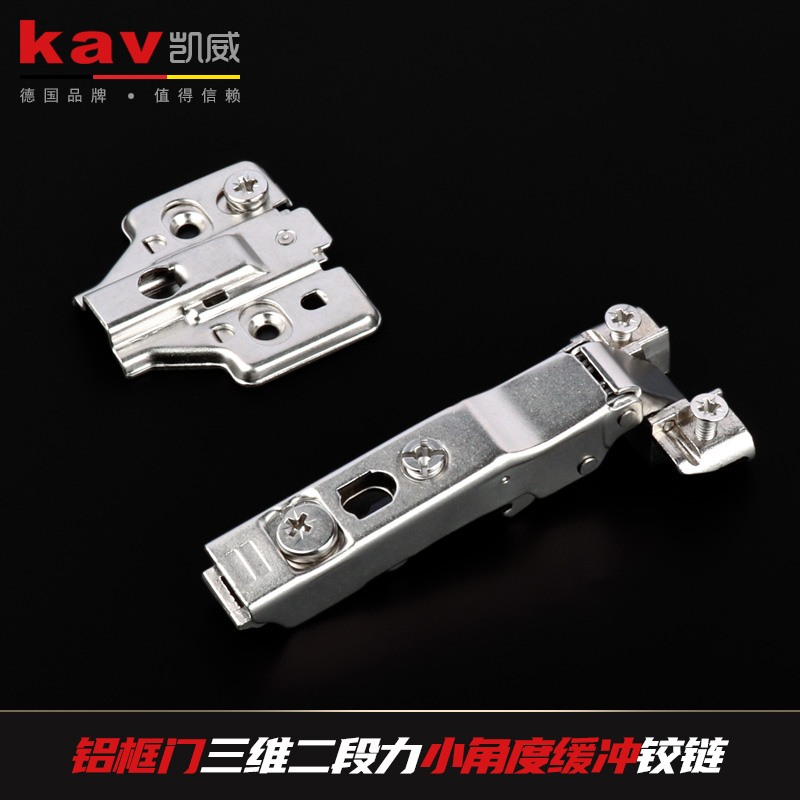 kav-三维调节铝框铰链