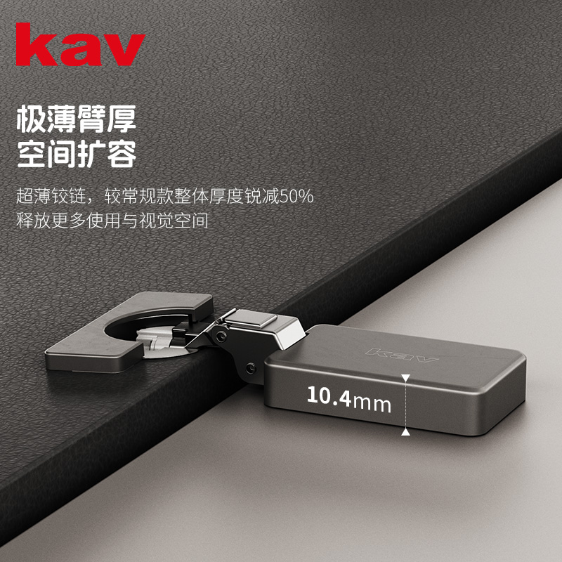 KU235H三段力35杯超薄铰链